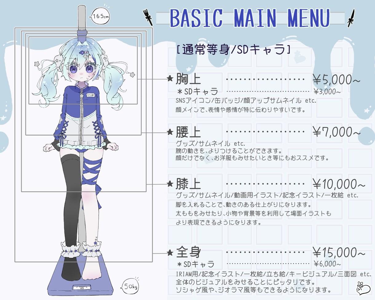 究極に甘可愛いきらふわなイラストお描きします ★キャラ/衣装デザ・立ち絵・1枚絵・動画用・SD等◎★ イメージ2