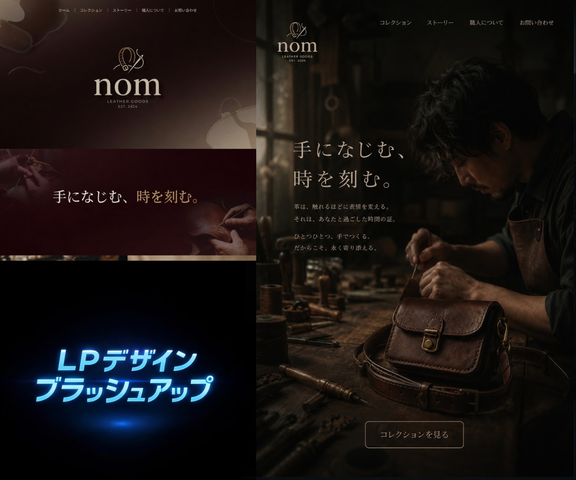 世界観を形にする唯一無二のLPの制作をします 【修正回数無制限】、【CV重視の設計】、【最短10日納品】 イメージ3