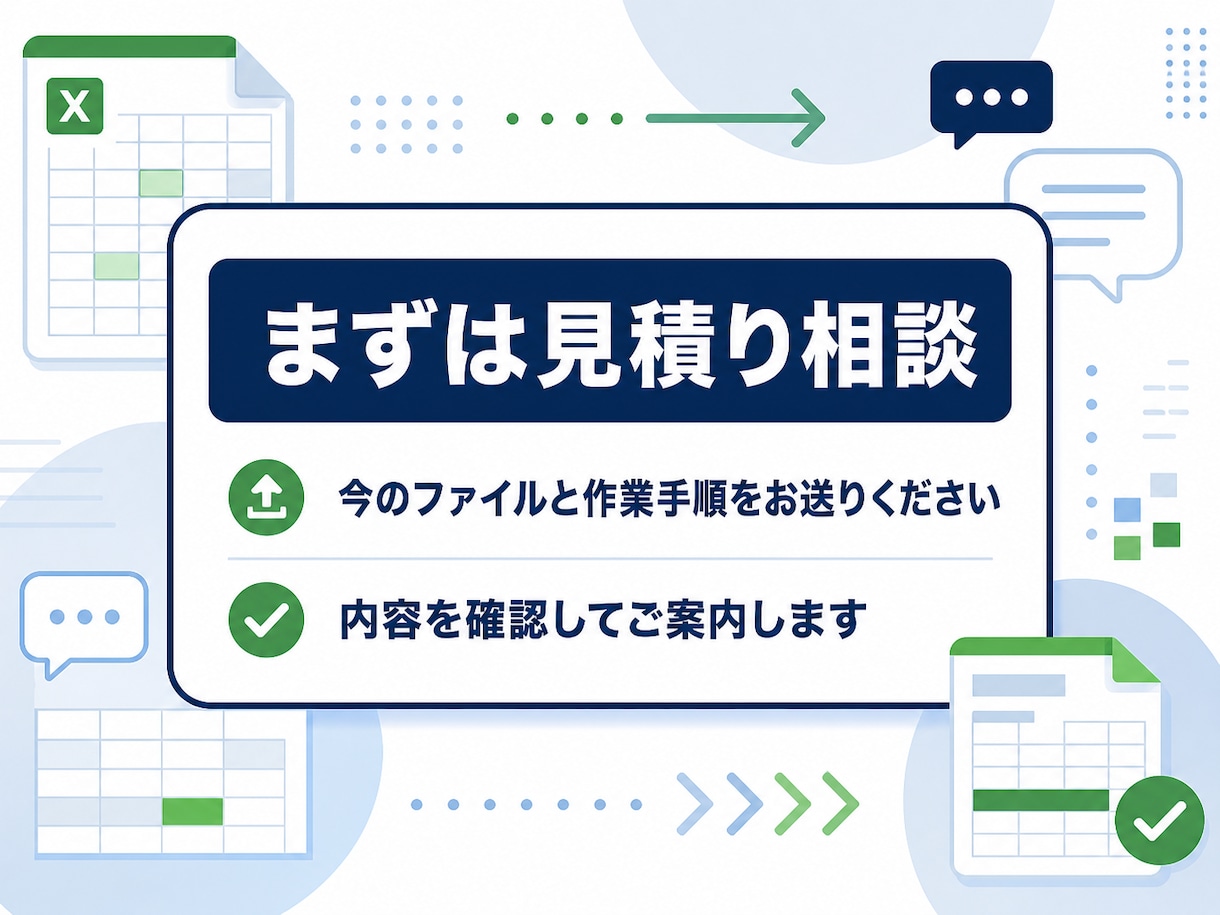 Excel・CSVの集計作業を自動化します 面倒な転記・整形・集計をワンクリック化 イメージ10