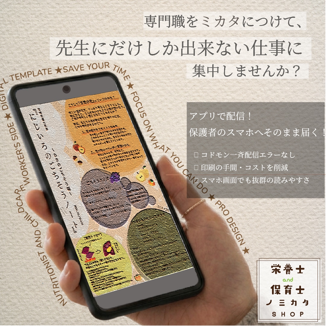 まとめて3ヶ月分プロ監修の可愛い食育だより作ります 「毎月のネタ切れや残業から解放！プロ監修の可愛い食育だより」 イメージ1