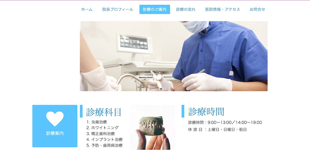 Wixで本格的なホームページを作ります 格安でホームページを持てます！！ イメージ5