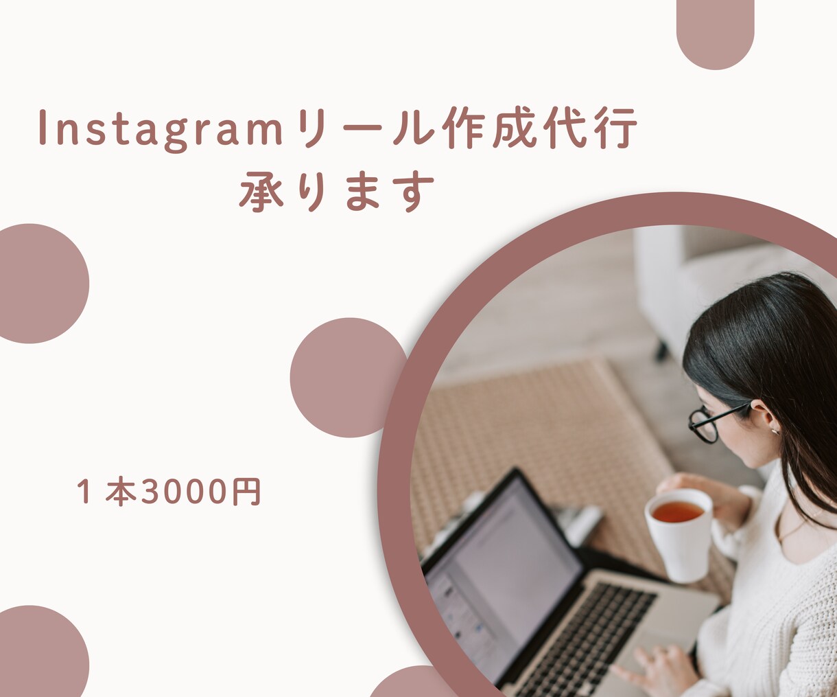Instagramの動画編集代行行います 12時間以内に返信致します！！ イメージ1