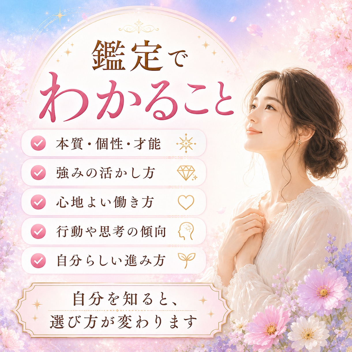あなたの本質と才能を星読みで読み解きます 生まれ持つ才能・強みを理解し、自分らしく生きるヒントをお届け イメージ2