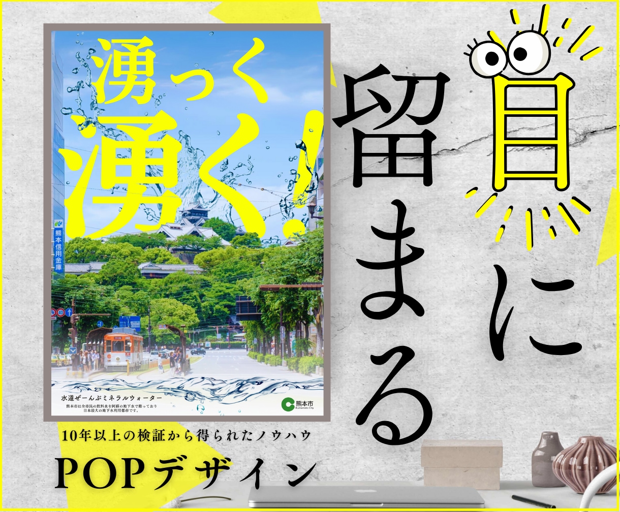デザインだけじゃない！売上を変える制作致します 伝わる！戦略的POPの新常識。 イメージ1