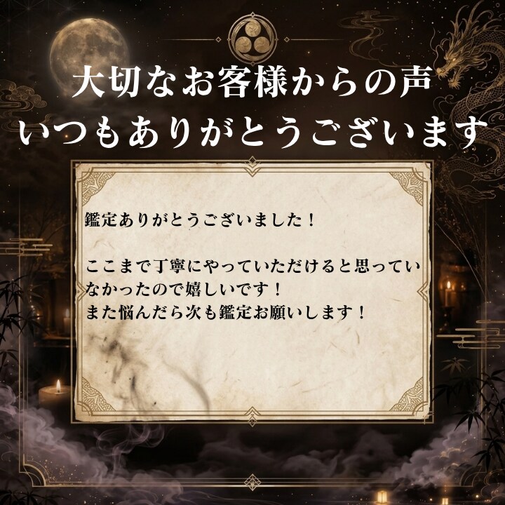 あの人の本音がわからない恋に霊視で光を届けます 知りたいのに聞けないあの人の気持ち イメージ9