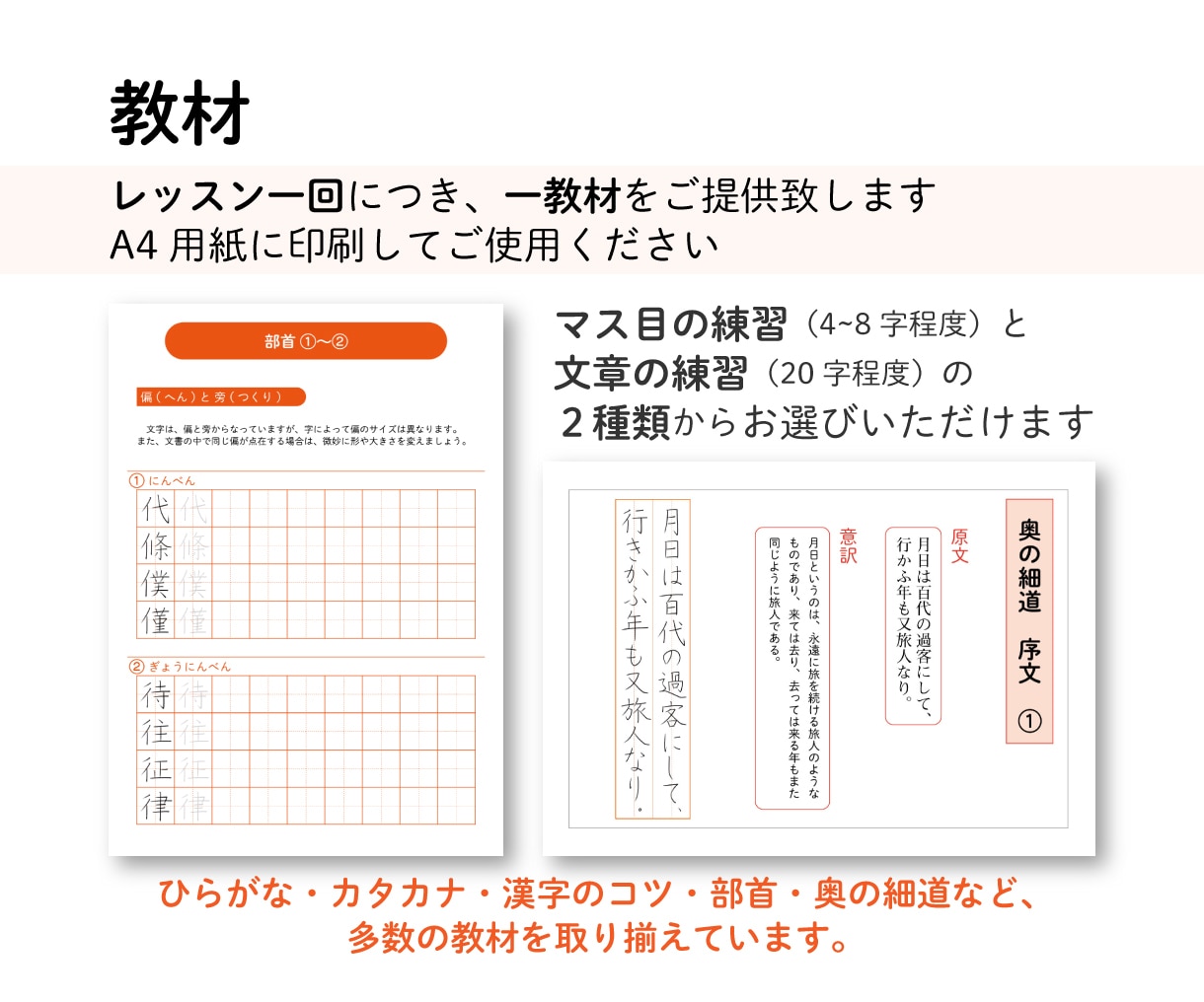 講師がペン字のオンラインレッスンをします 60分間のしっかりとした指導で、レベルアップ！ イメージ5