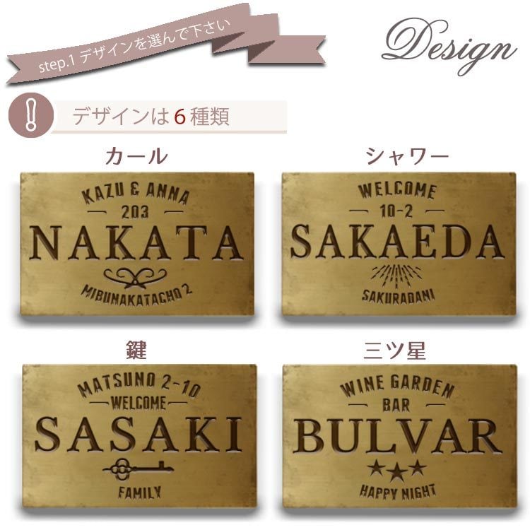 表札・真鍮製をヴィンテージ加工でお届けします 【ラベルデザイン】/極厚3㎜門柱、玄関が一層お洒落に！ イメージ5