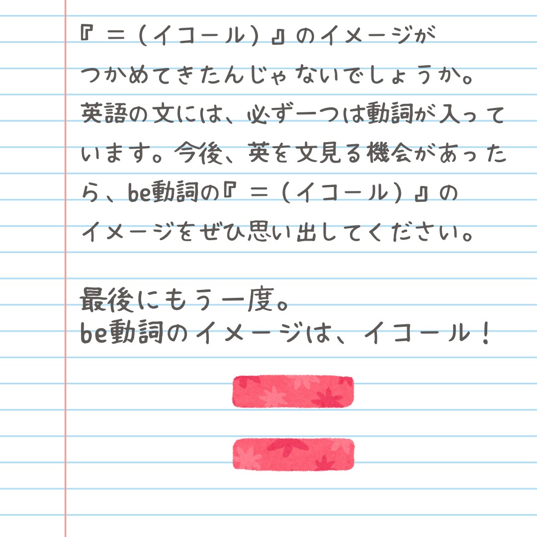 元中学校英語教師があなたの悩みをお聞きます お子さんの英語学習について困っていることはないですか？ イメージ7