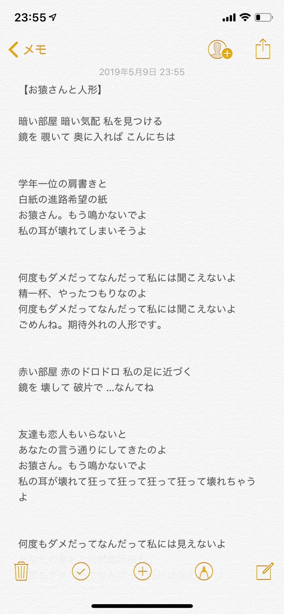 あなたのオリジナル歌詞作ります あなただけのイメージ通りのオリジナル歌詞を作ります！ イメージ2