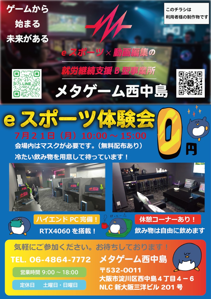 やわらかく、伝わるチラシを作成致します 高画質で高品質、だけどあったかい、そんなチラシを作ります！ イメージ4