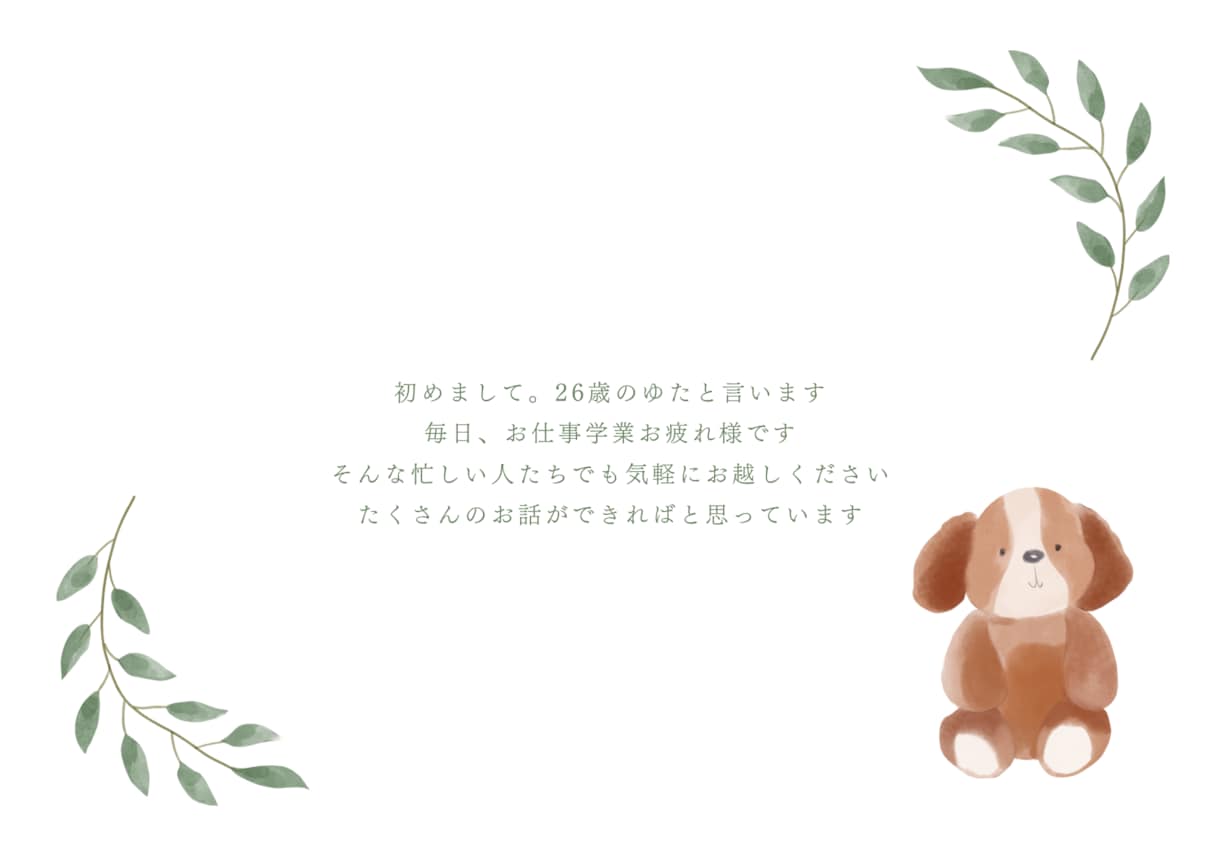30分集中してお話し聞きます 恋愛や男性意見知りたいなど気になることありませんか？ イメージ2