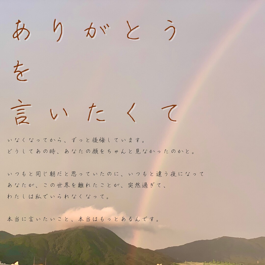 死別の話を聴きます 大学でその道の研究をしていました イメージ3