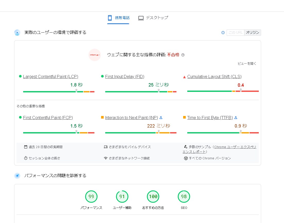 WPサイトgooglepagespeed最適化ます WordPressサイトのPageSpeed最適化 イメージ1