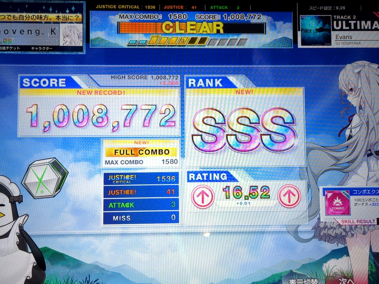 チュウニズムのレートや地力上げをお手伝いします 全力でお付き合いいたします！！ イメージ2