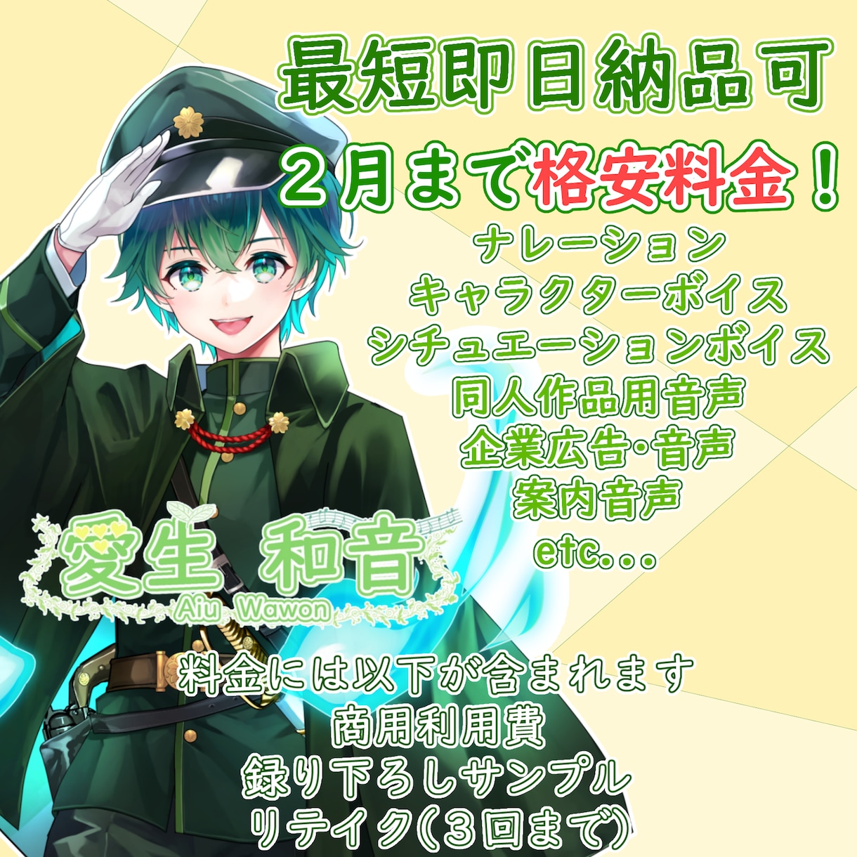AIにはない、「暖かくて落ち着く声」をお届けします 【２月まで格安料金】ほっとする声でほかと差別化しませんか？ イメージ1