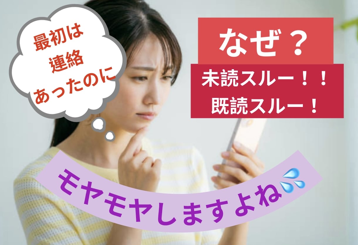回避依存のお相手との恋愛相談をお受けします 未読、音信不通、会えない！ドタキャン多め、これって回避依存？ イメージ2