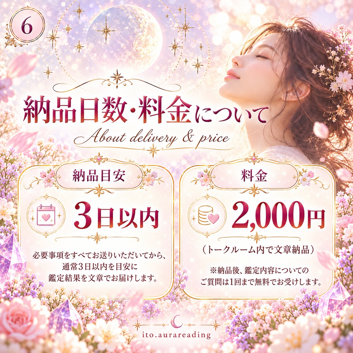 オーラ×人相×数秘であなたを読み解きます 電話なし◎文章でゆっくり受け取れる総合鑑定 イメージ6