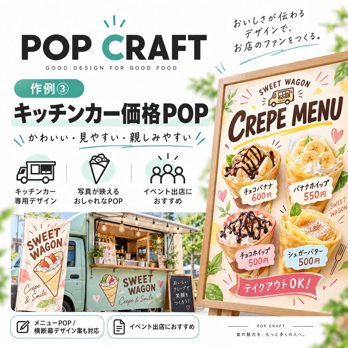 飲食店向けPOP画像を作ります 写真と価格を送るだけで見やすく制作 イメージ4