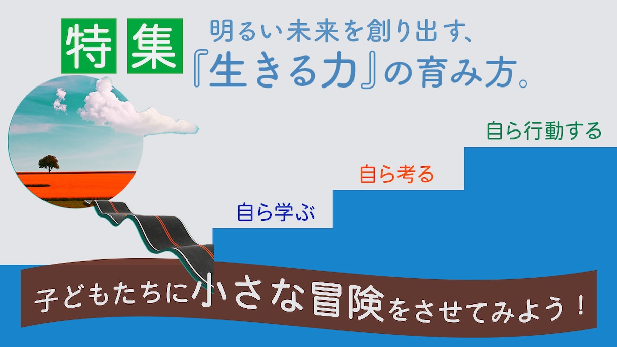 バナー・ヘッダー・SNS用の画像お作りします ユーザーが思わず扉を開きたくなる様なアイキャッチお任せ下さい イメージ5