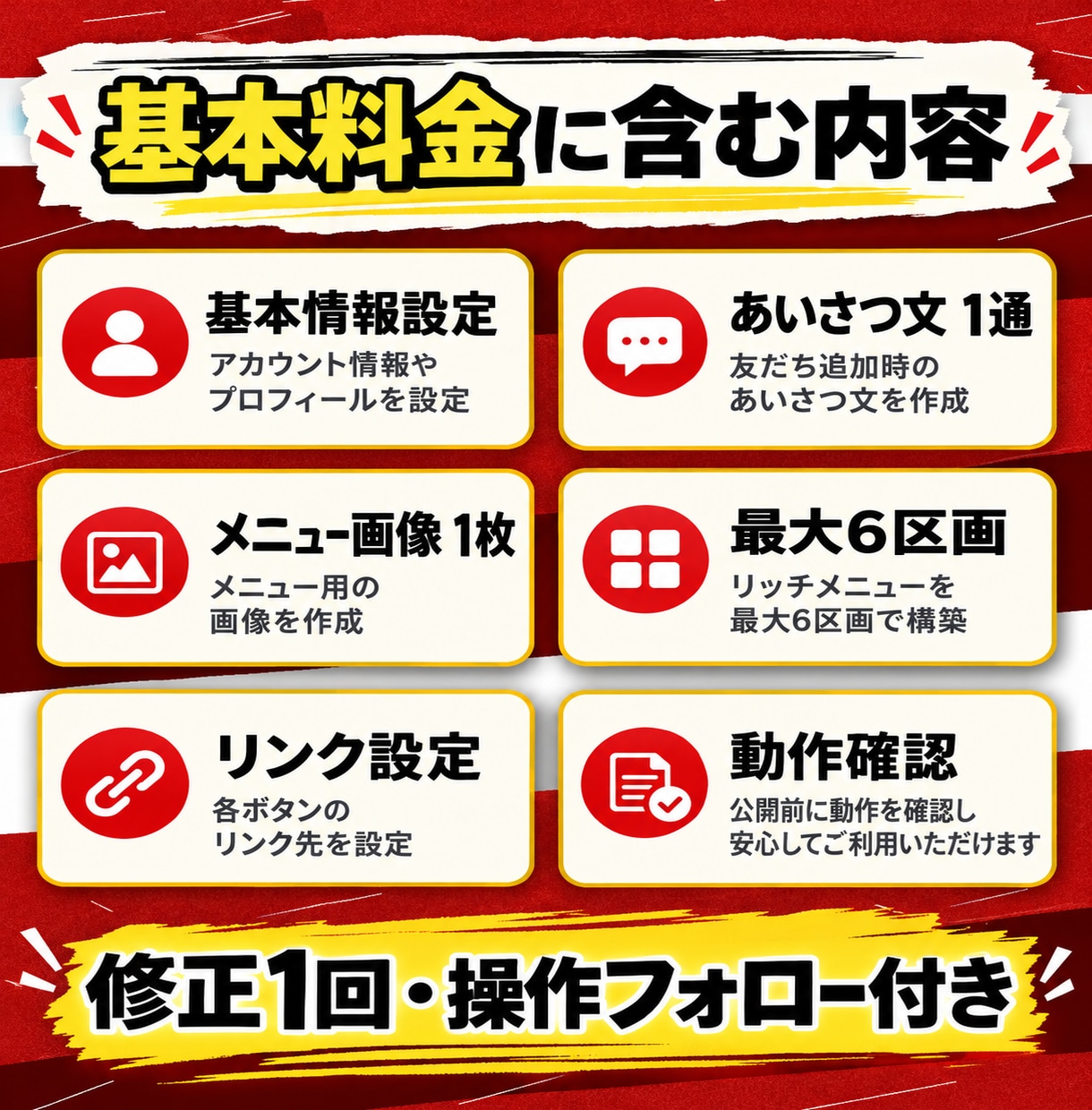 画像制作込みで公式LINEを基本構築します 画像制作・初期設定込み｜柔軟なAI自動返信も導入相談可能 イメージ4