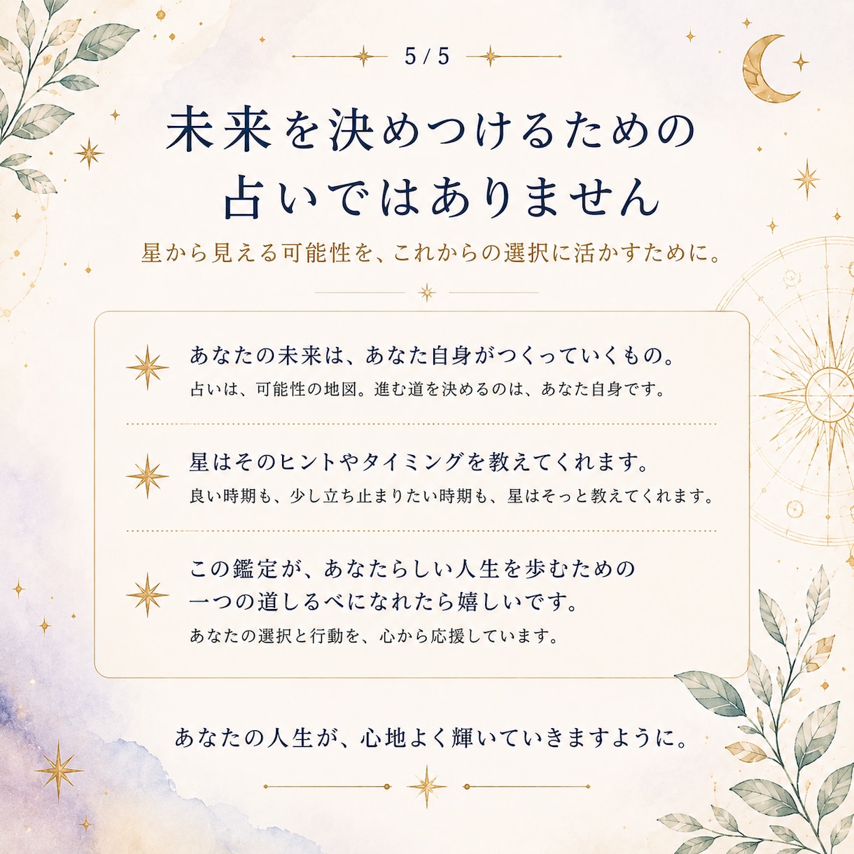 今どんな時期？インド占星術で人生の流れを紐解きます 人生の迷子になりそうな時に。現在地とこれからを確認します。 イメージ6