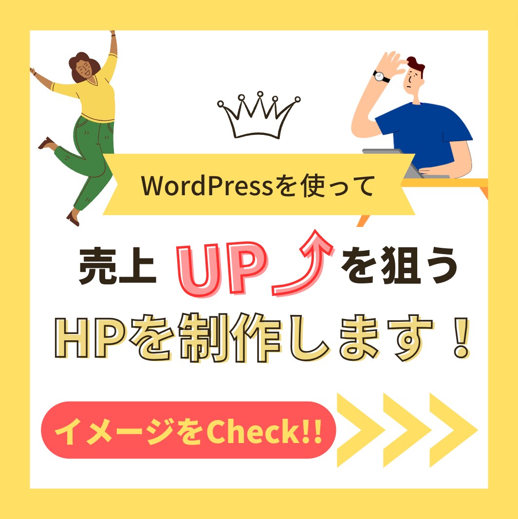 大手企業も手掛けるトップマーケターがHP制作します 飲食店・サロン・コーポレートサイトの集客力抜群のHP制作！ イメージ1