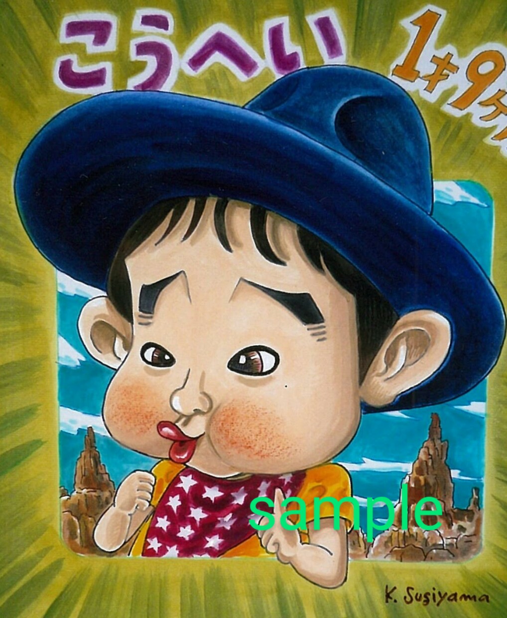 ＴＶチャンピオン優勝者が手描きの似顔絵描きます 可愛くて面白いデフォルメ似顔絵 ♪ この世に１枚の作品です！ イメージ7