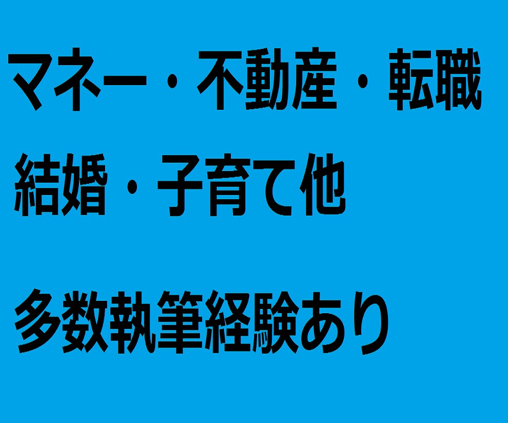 個人ブログや法人サイト用記事を8記事執筆します すべてオリジナル記事・コピペや転用なしでゼロから執筆 イメージ5