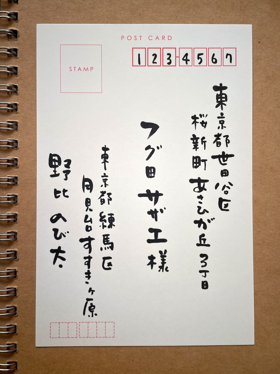 年賀状・招待状の宛名代筆します かわいい筆ペンゆる文字✿全て手書きで描きます✐☡ ⋆* イメージ1