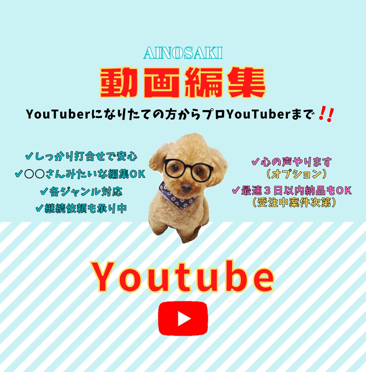 あなたのYouTube★全ジャンルで編集致します 本気の動画編集者があなたの動画を更に面白く魅せます！ イメージ1