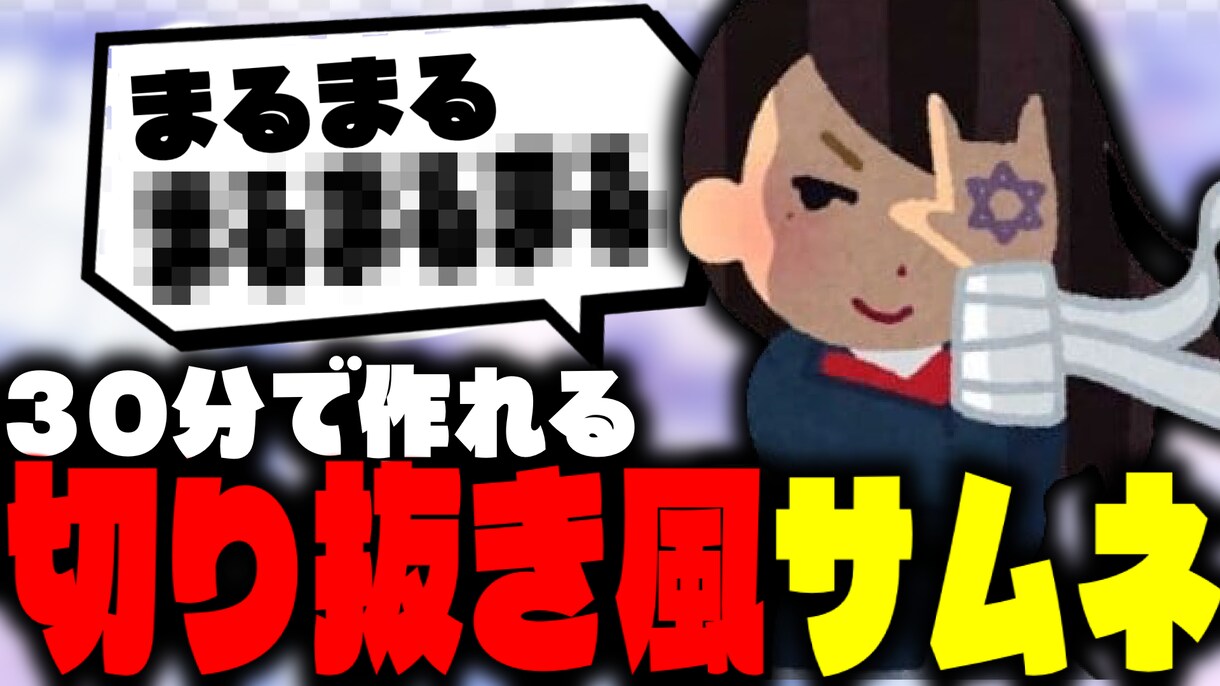 魅力的なYouTubeサムネイルを即日作成します クリックしたくなる！再生回数を増やす！即日対応可能 イメージ2