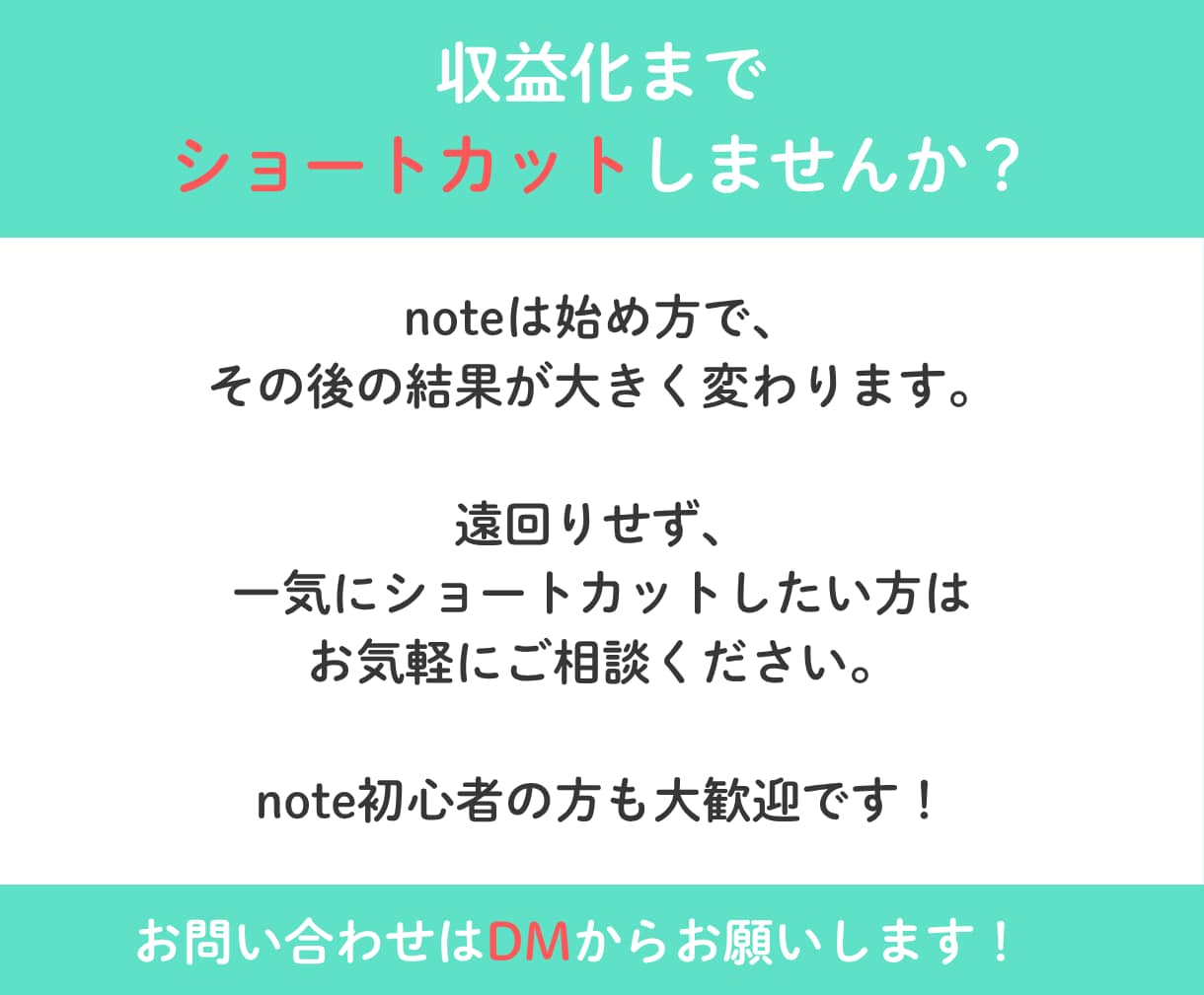 note収益化向けのアカウント作成代行します noteに特化した収益化向けの導線やプロフィール作成まで対応 イメージ10