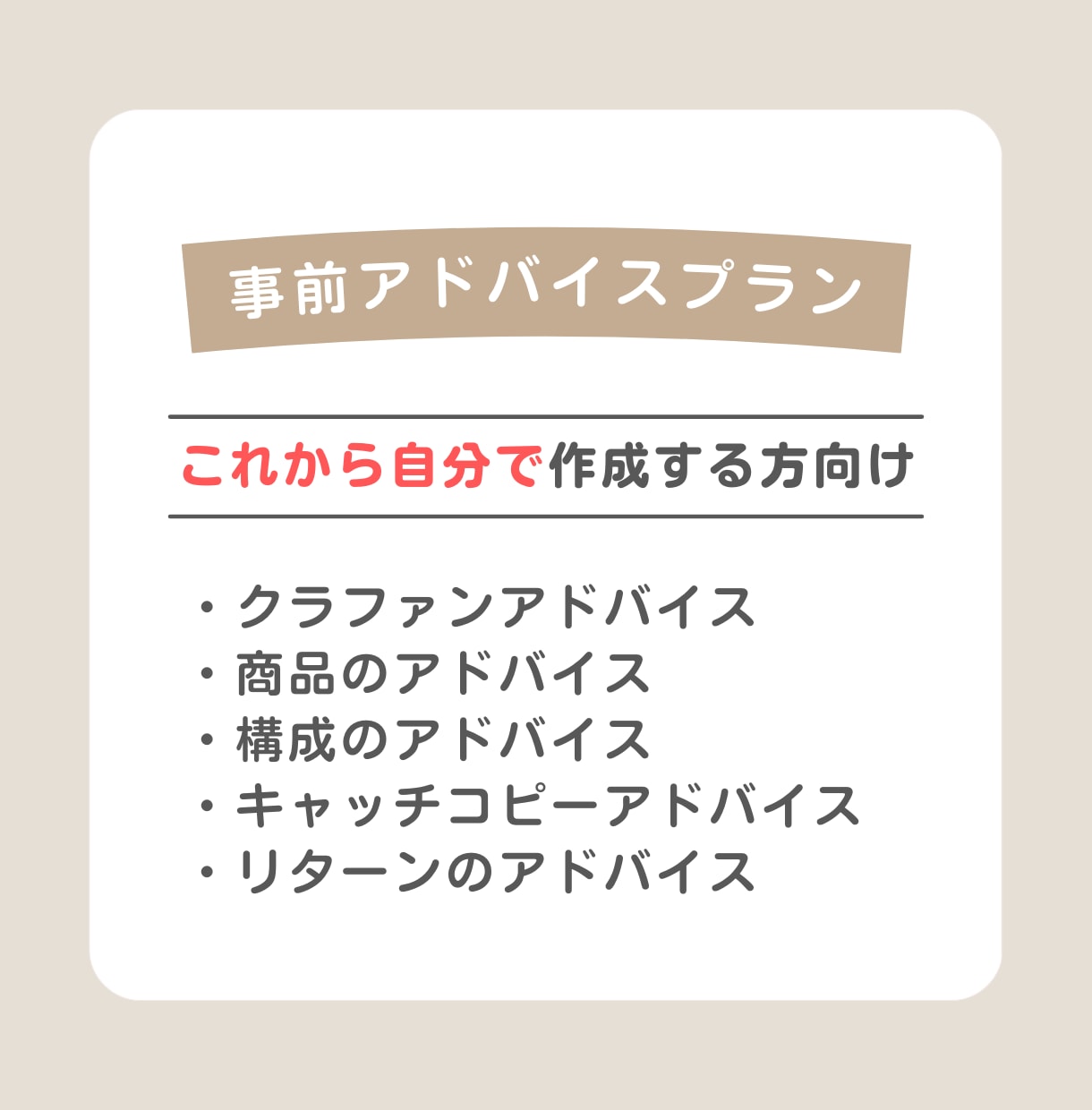 クラウドファンディングのアドバイス・サポートします 調達実績のある経験者がアドバイス・添削でアップグレードします イメージ4