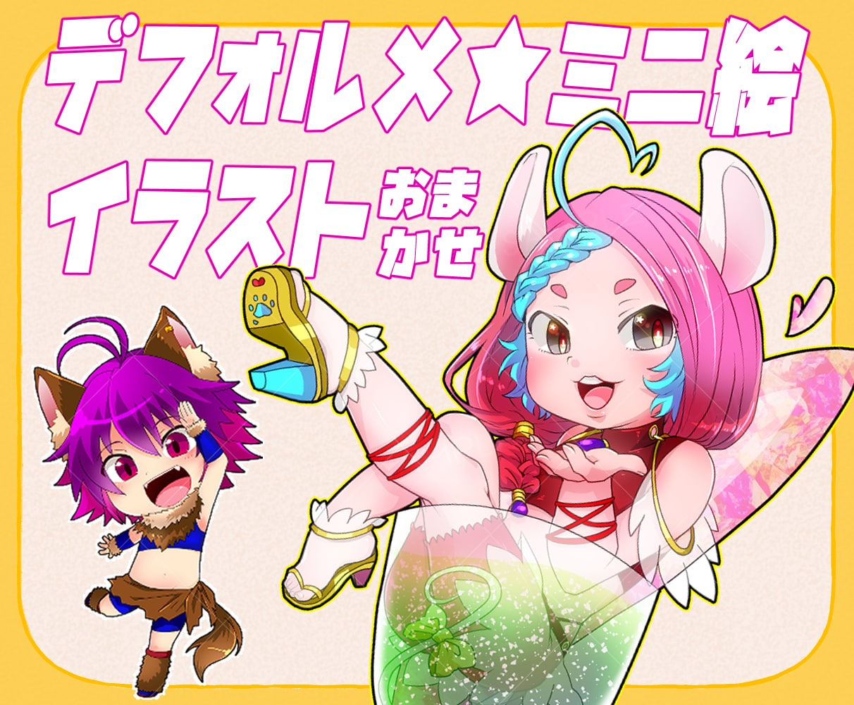 パチッと魅力が輝くかわいいミニ絵やイラスト描きます 個性を魅せます！グッズ作成にも◎ イメージ1