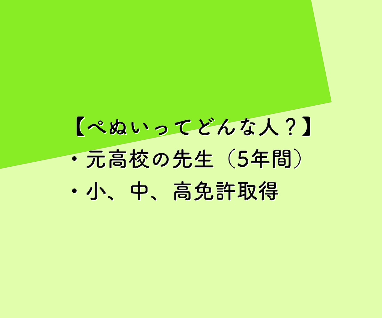 中学受験算数）元学校の先生が家庭教師をします 学校現場で1000人以上指導してきた経験を活かします イメージ5