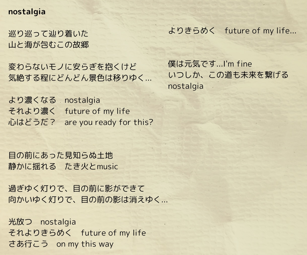 あなたのイメージに寄り添った作詞をいたします 現役弾き語り人があなたの想いを作詞いたします イメージ2