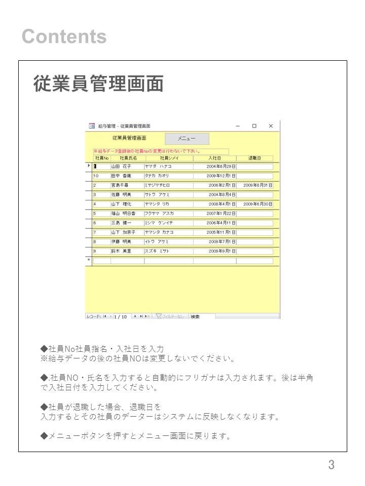 給与計算ソフトを販売します 給与計算をスムーズに行える管理ソフトです。 イメージ2