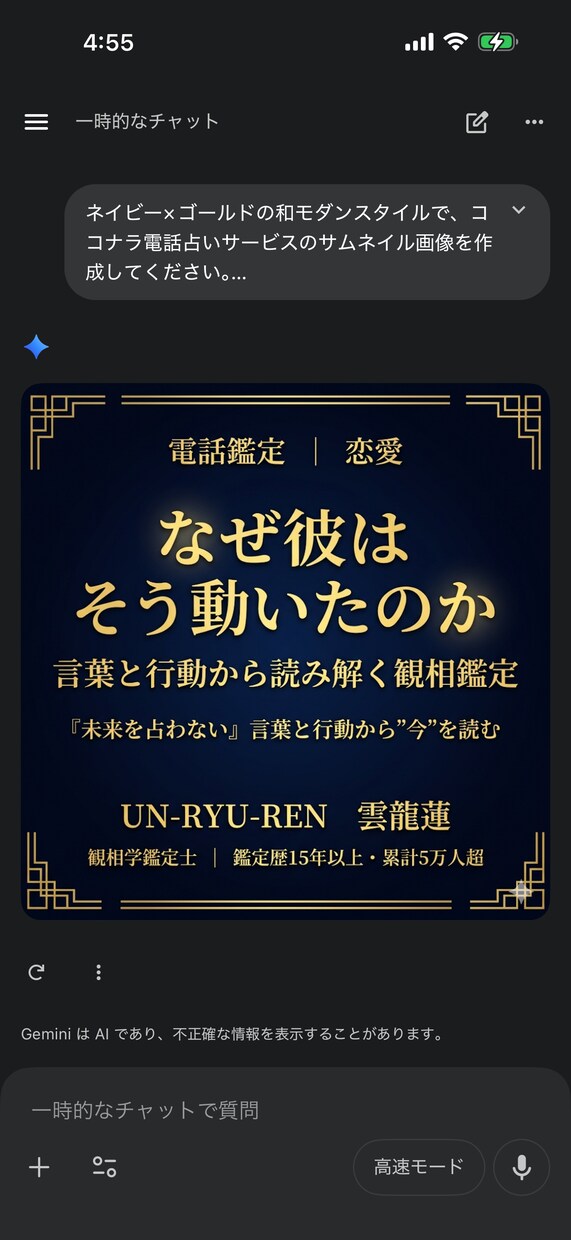 未来を占わない　言葉と行動から今を読みます 未来を占わない　言葉と行動から今を読む観相鑑定 イメージ1