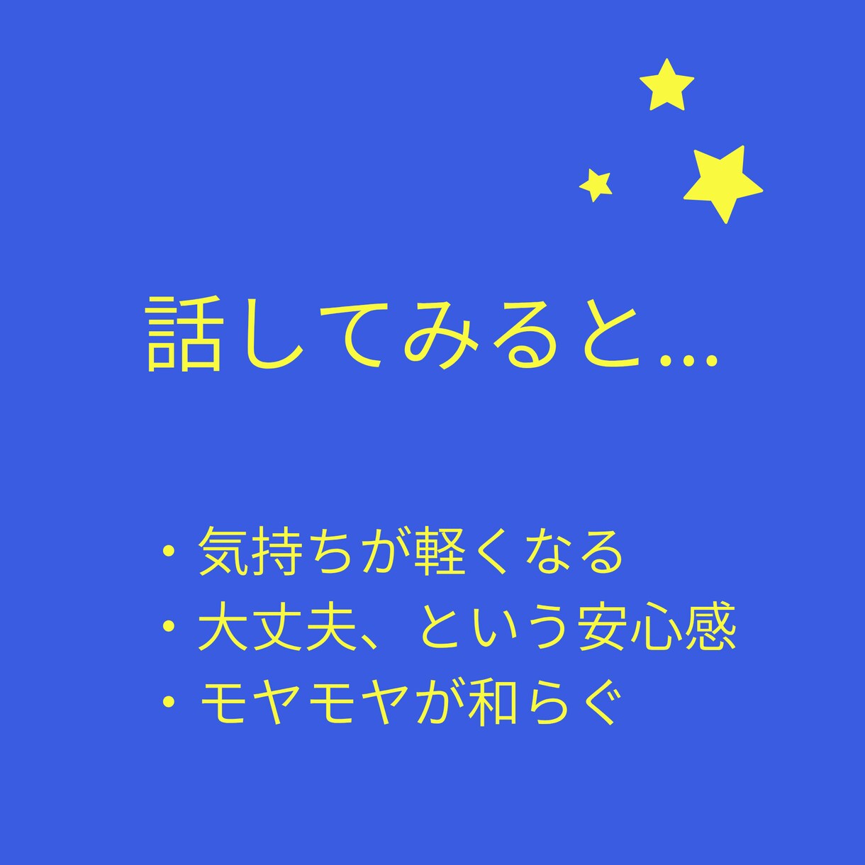30代男性限定＊同僚への愚痴、安心して吐き出せます 日々頑張っている貴方のモヤモヤを、電話で受け止めます♪ イメージ5