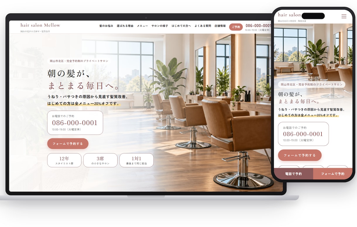 個人店・小さな会社のホームページを作ります 文章が書けなくてOK。原稿からまるごと作ります イメージ6
