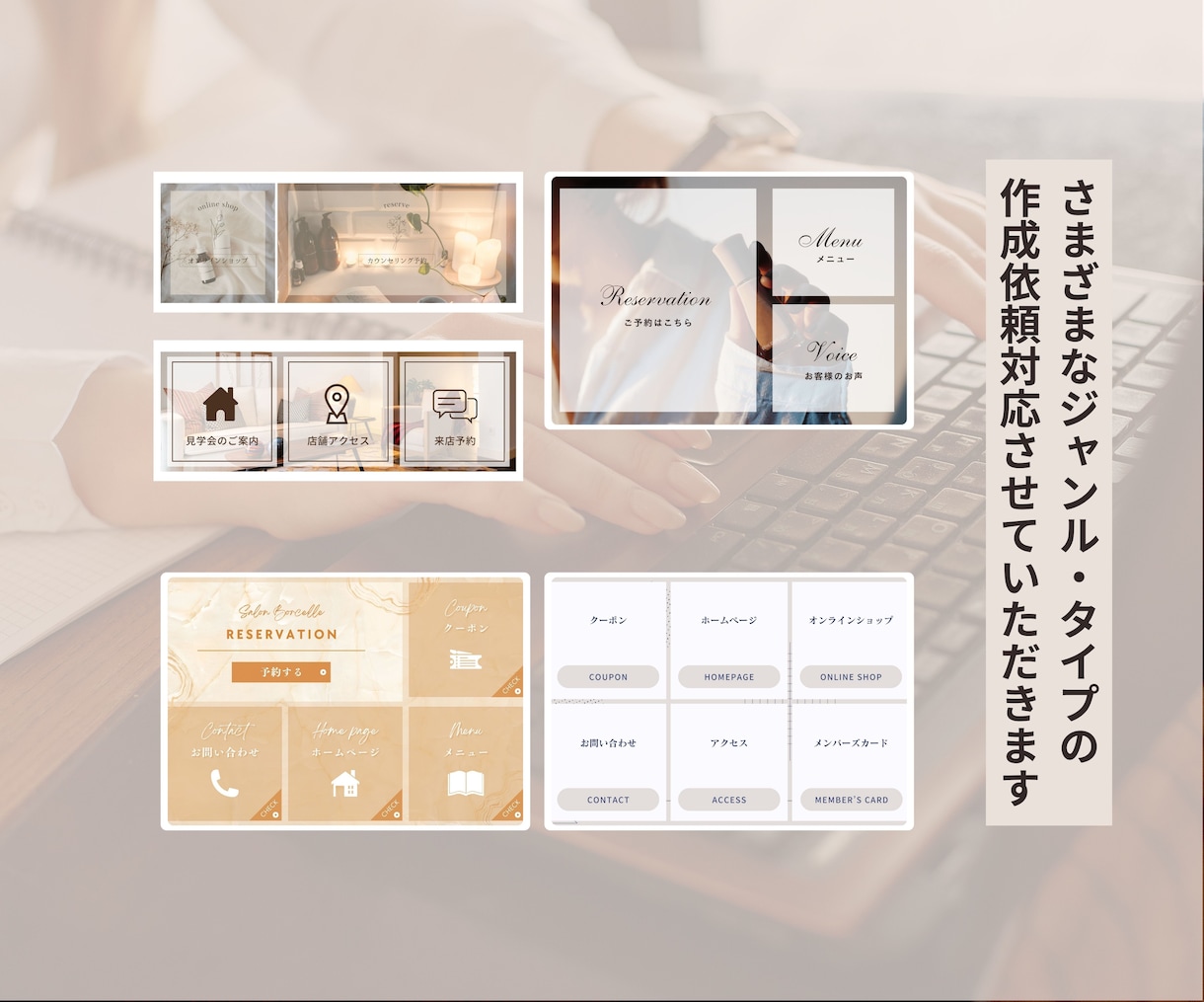 LINEのリッチメニュー作成します 見やすく伝わりやすい仕上がりにいたします イメージ2
