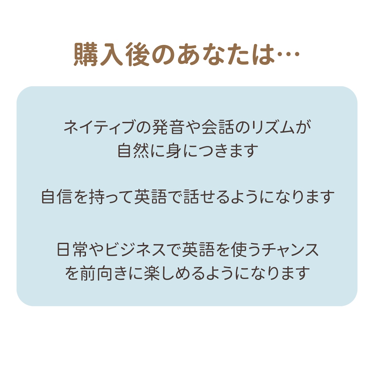 社会人向け 短期間で即戦力の英語が身につきます 一度覚えたら忘れない！聞き取れ話せる英語マスタープログラム イメージ4