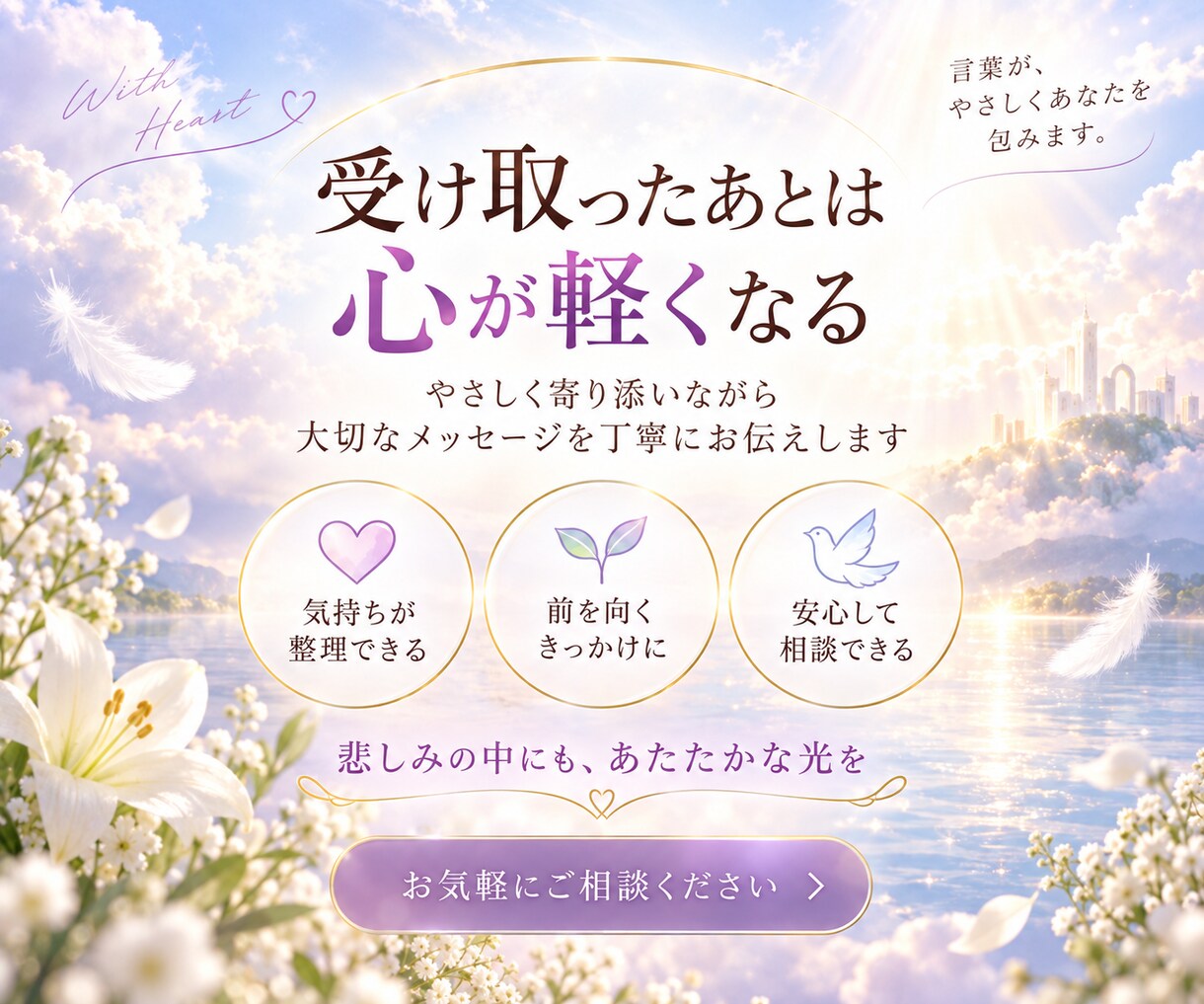 故人・亡くなった方からのお言葉を霊視で届けします 故人の今の様子と 伝えたい想い 夢意味まで霊視で丁寧にお届け イメージ9