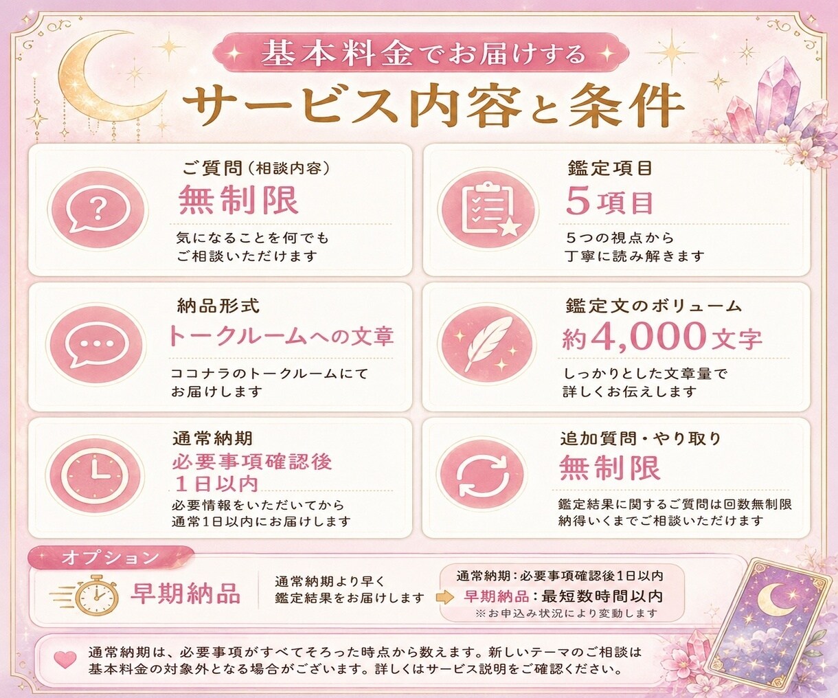鑑定2000人✨LINEが減った彼の気持ち占います 前は毎日だったのに…返信が遅くなった理由が気になりませんか？ イメージ6