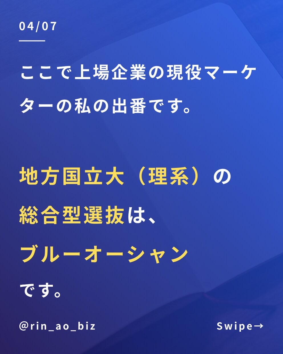 中四国・国立専門ー総合型選抜の戦略相談に乗ります 『見積り相談（無料）』からメッセージでお気軽に相談ください！ イメージ4