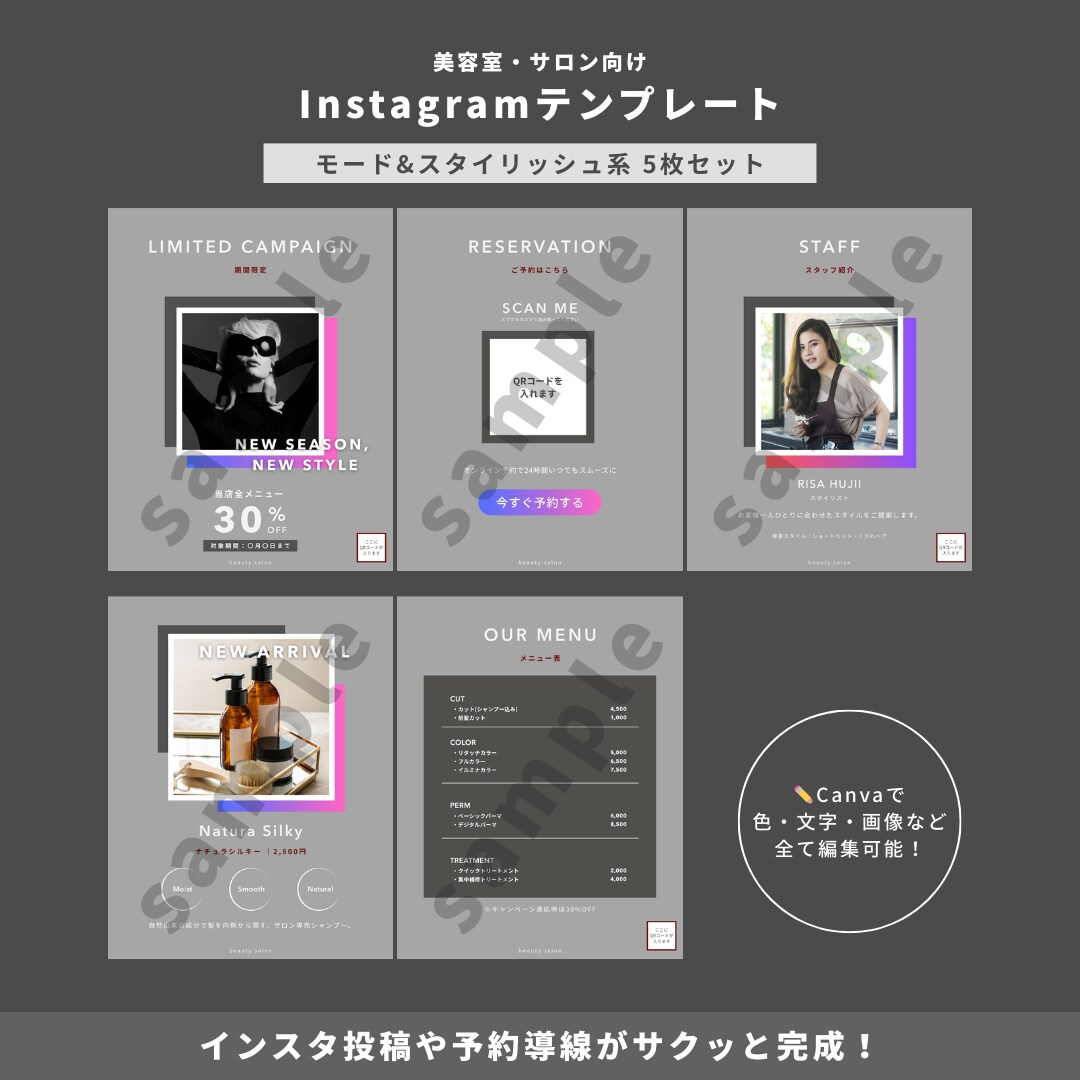 美容室・サロン向けインスタ時短テンプレを提供します 【モード×スタイリッシュ】5枚セット|簡単編集でサクッと投稿 イメージ2