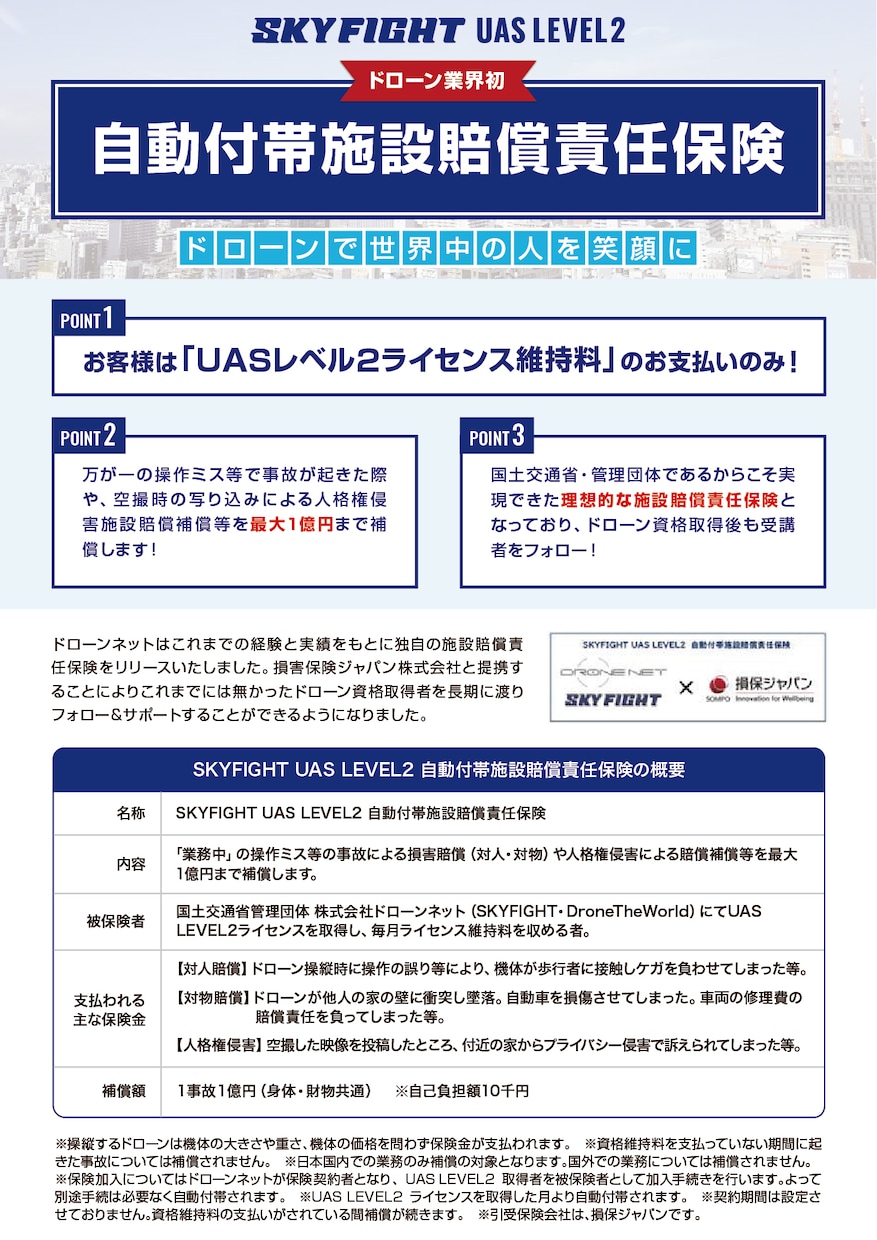 福島県及び隣県でドローン空撮承ります ドローンを使用して空から動画、写真撮影、点検などを行えます！ イメージ7