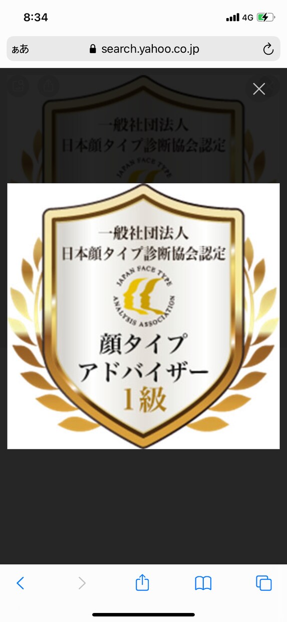 顔タイプ診断®︎＆似合うヘアスタイル提案します 魅力アップ☆顔タイプ診断アドバイザー1級美容師によるご提案 イメージ3