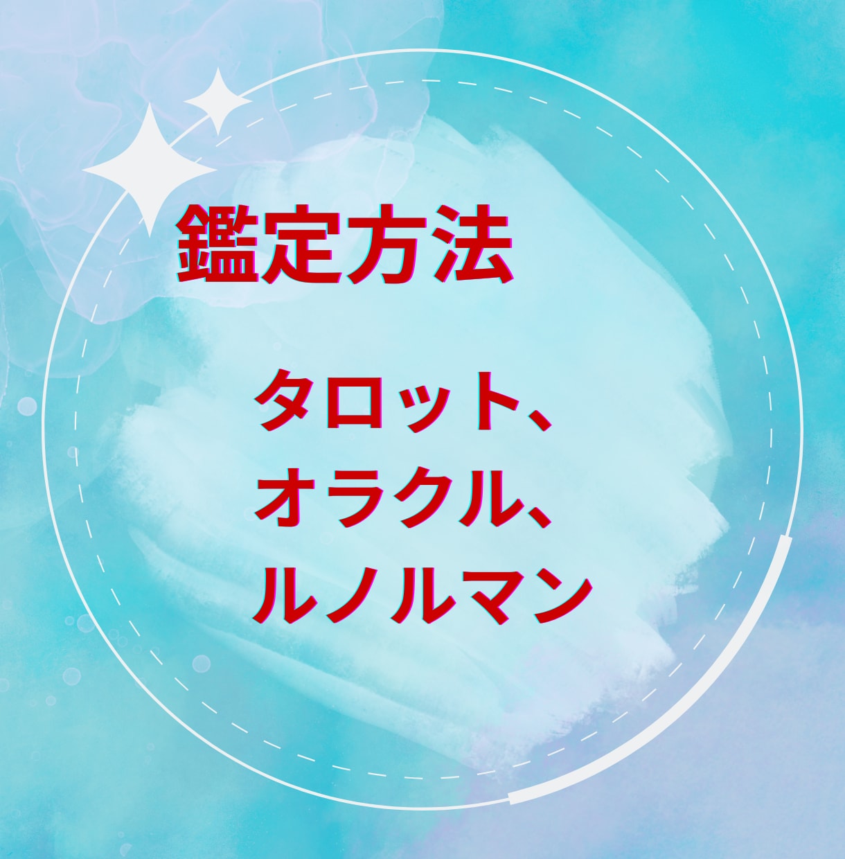 彼の本音と今後の流れを文章で明確に鑑定します 質問２つで1000円★何度も読み返せる、濃密テキスト鑑定 イメージ10