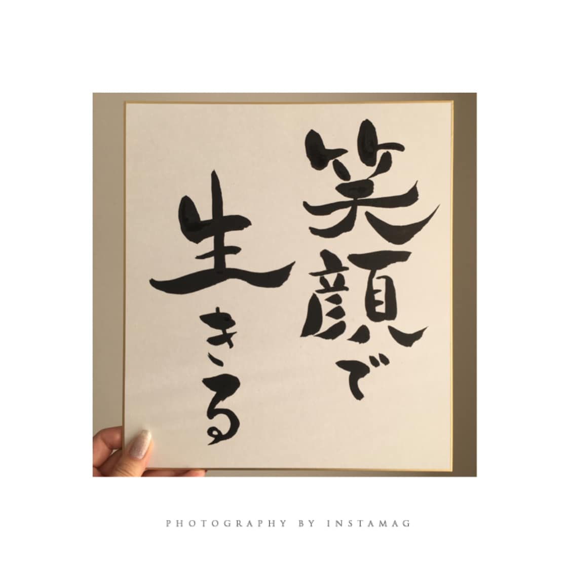 手書き筆文字お書きします 好きな言葉・名前などイメージに合わせた文字をお書きします。 イメージ1